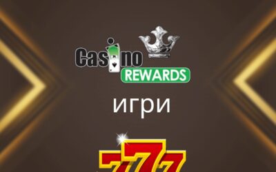 Casino Rewards игри