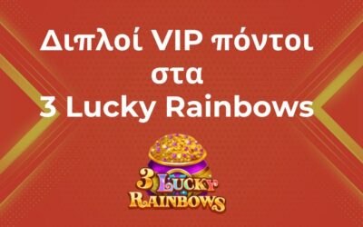 Διπλοί πόντοι VIP στα 3 Lucky Rainbows