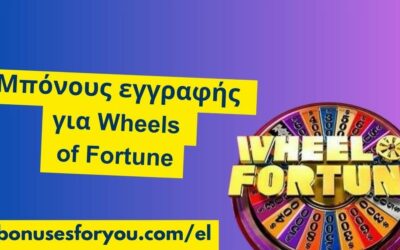 Μπόνους εγγραφής για ένα online παιχνίδι καζίνο Wheel of Fortune