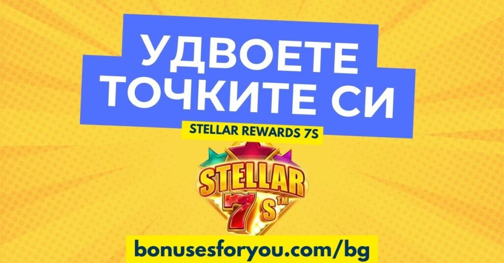 Stellar Rewards 7s слот