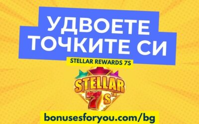 Спечелете голяма печалба с новия ексклузивен слот Stellar Rewards 7s