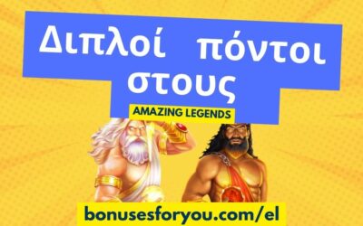 Διπλοί πόντοι στο Amazing Legends κατά τη διάρκεια του Μαΐου στο Casino Rewards